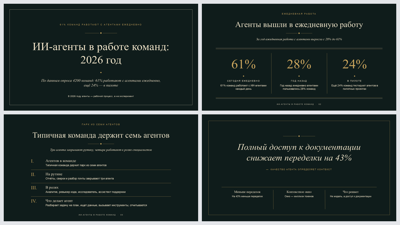 Ар-деко