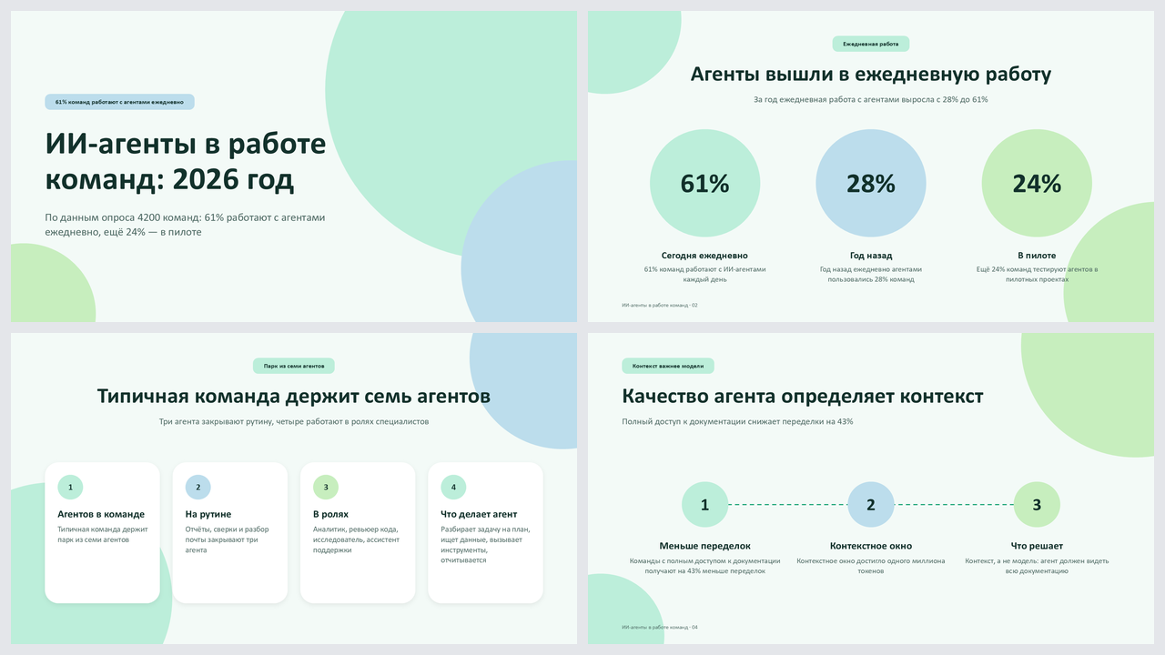 Пастель